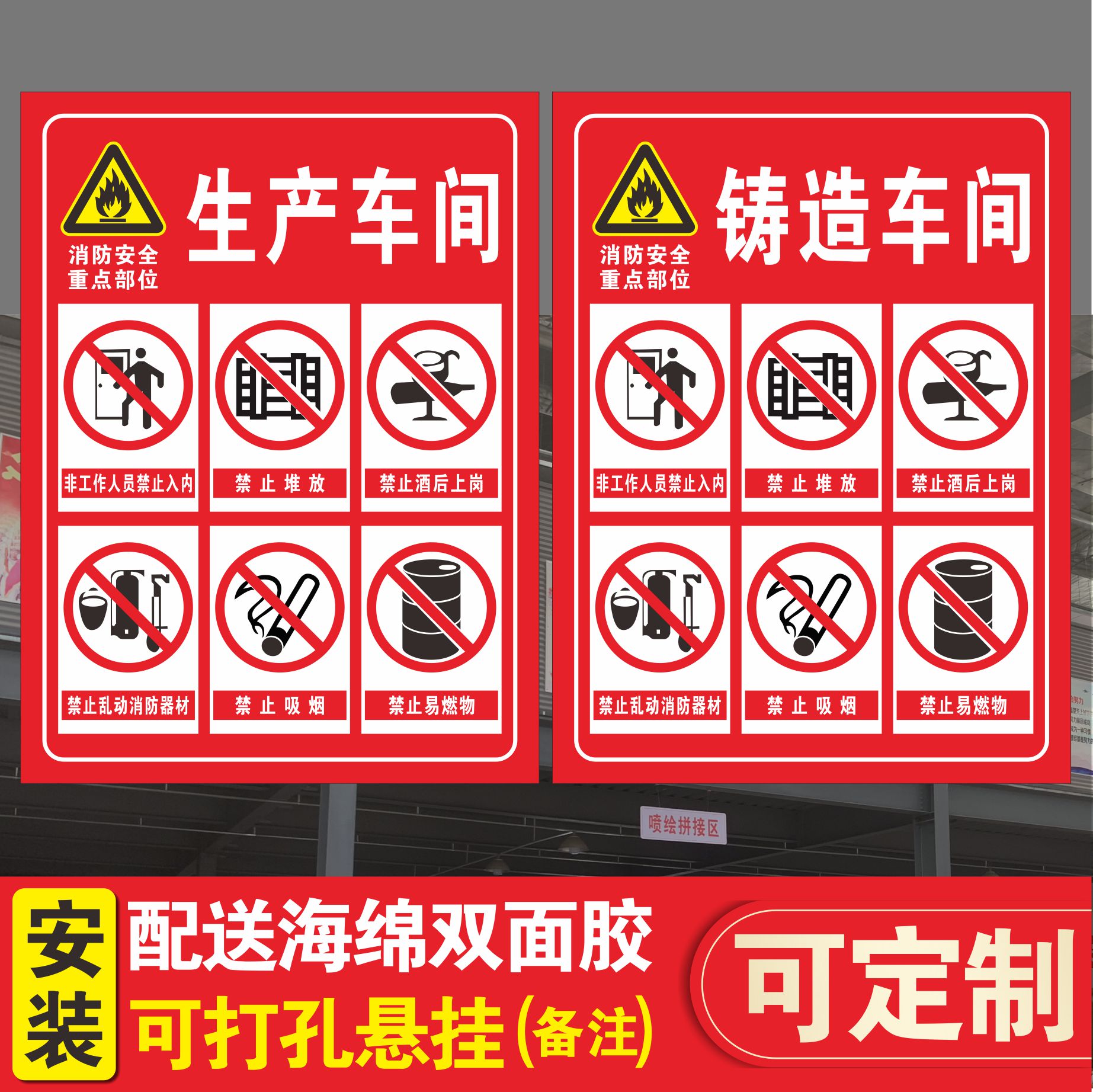 海绵及制品加工生产车间消防安全警示与重点部位管理规范